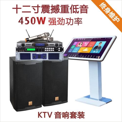 专业ktv音响套装夜总会酒吧ktv家庭k歌点歌机音响套装12寸音响