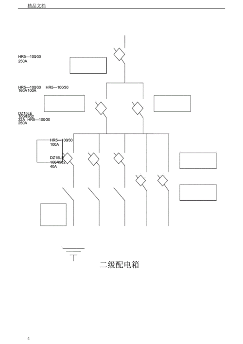 配电箱电路图.docx 13页