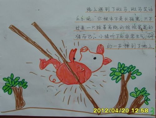 读写绘《小猪变形记》