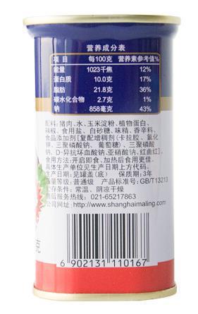 批发梅林午餐肉罐头340g涮火锅麻辣香锅麻辣烫配料夹面包三明治