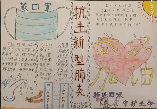 (第三十一辑)荆州市少儿"童心战疫"诗书画印,手抄报作品展播
