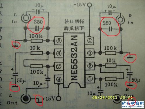 请大家指点一下这个ne5532前级电路