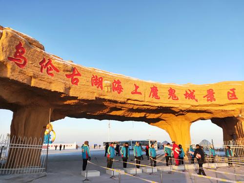 福海税务团支部助力乌伦古湖冬捕文化旅游活动