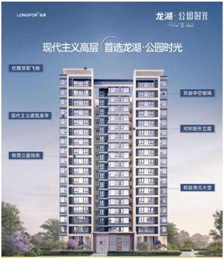 (龙湖公园时光外立面效果图图)