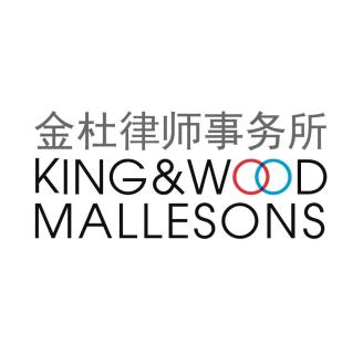 金杜律师事务所广州办公室招聘 | 法伯乐_工作