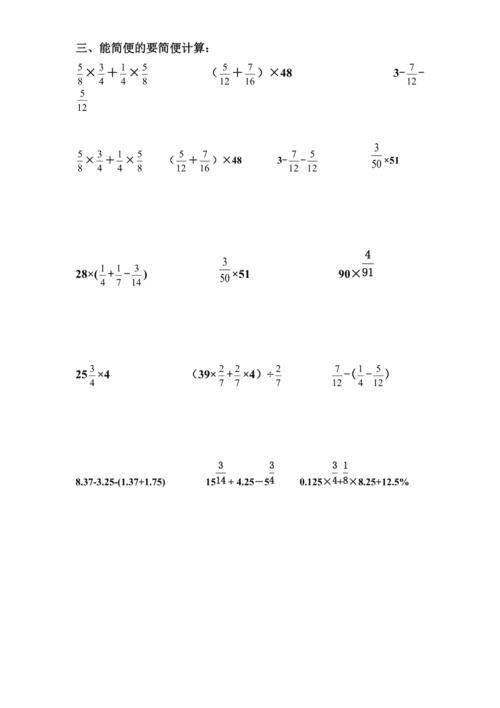 小学六年级上册数学计算题练习