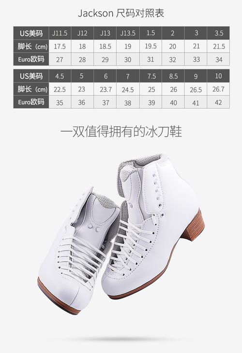 jackson冰刀鞋可热定型花样滑冰鞋儿童 真冰溜冰鞋成人男女dj5500