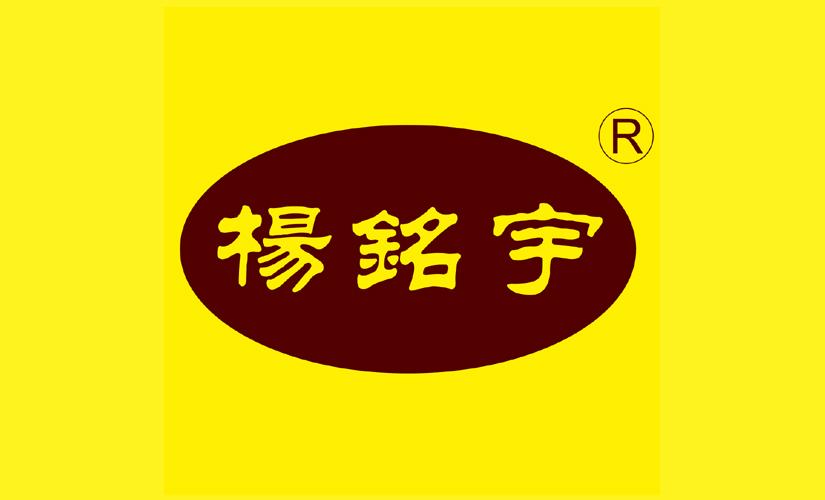 杨铭宇黄焖鸡米饭(球场路)