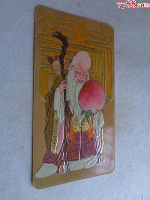 寿星