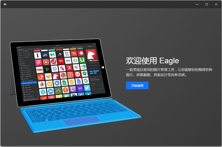 eagle图片管理软件v151中文版绿色破解版