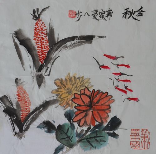 组别: 儿童组 年龄: 8岁 作品类型: 国画 作品名称 金秋 作者: 郭家豪