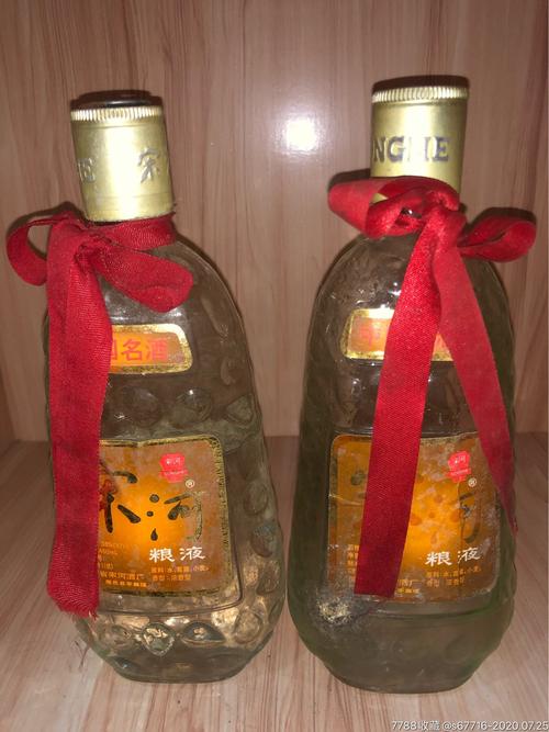 96年-宋河粮液两瓶.跑酒当瓶卖
