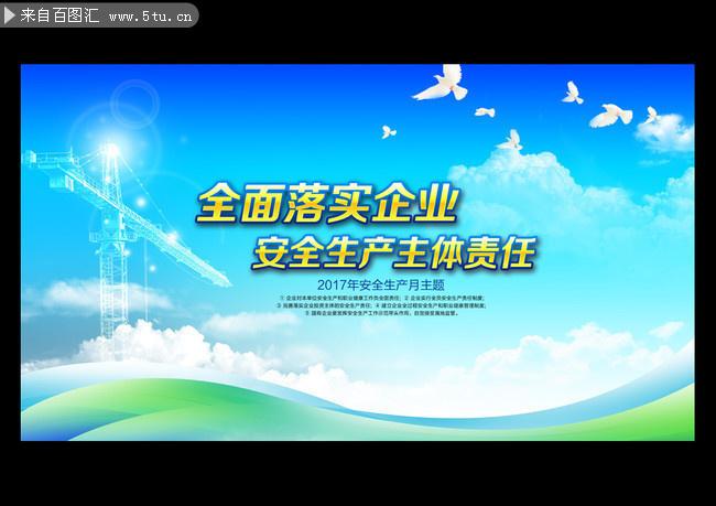 活动上一图下一图收藏本图下载本图当前图片:2017安全生产会议背景