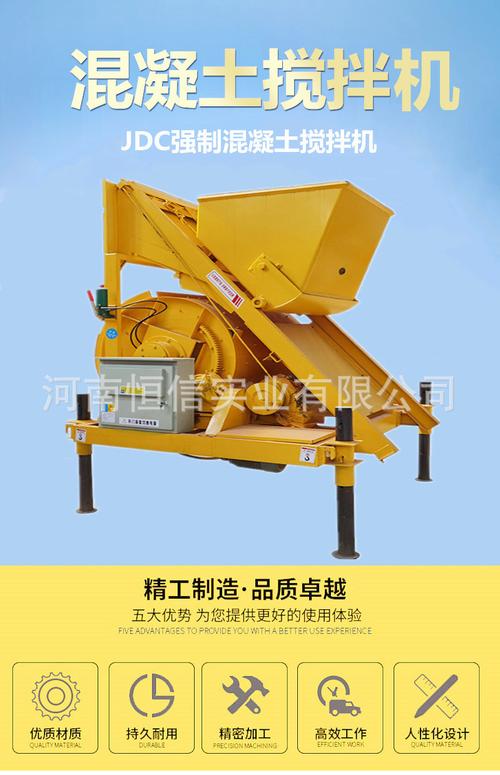 厂家销售jdc350强制式搅拌机 jdc爬梯式混凝土单卧轴强制式搅拌机