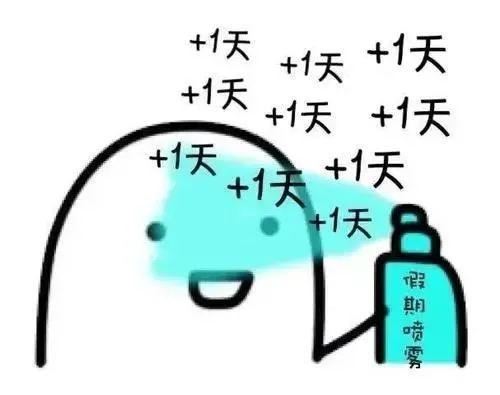明天是2022年首个工作日