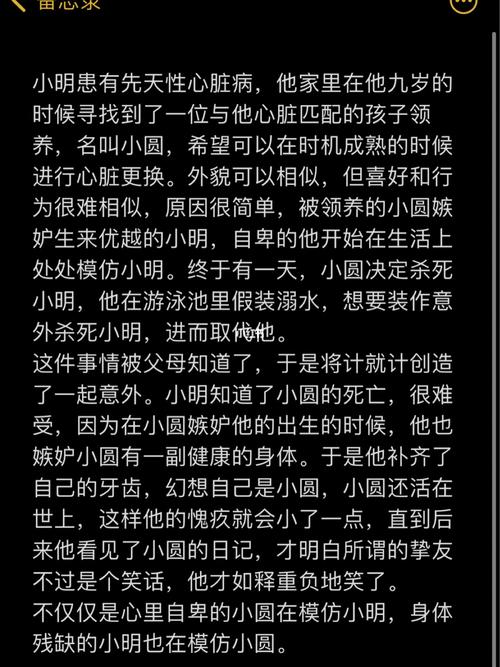 海龟汤1,答案～_教育_教育_教育其他