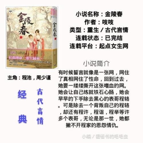 1,书名:《金陵春》   