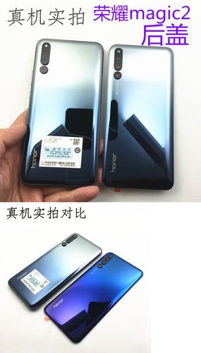 适用华为荣耀magic2原装品质品质玻璃后盖 魔术玻璃后