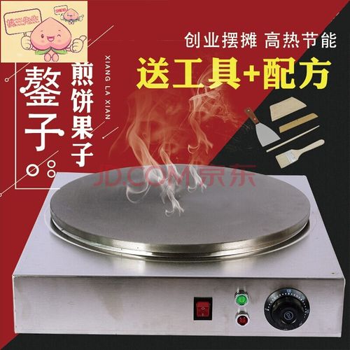 山东煎饼果子锅电鏊子家用电煎饼机台式摆摊商用杂粮菜煎饼铛小吃摆摊