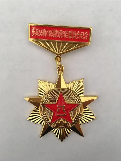 老友聚会 徽章留念 西安金属徽章定做 五角星八一徽章 纪念章