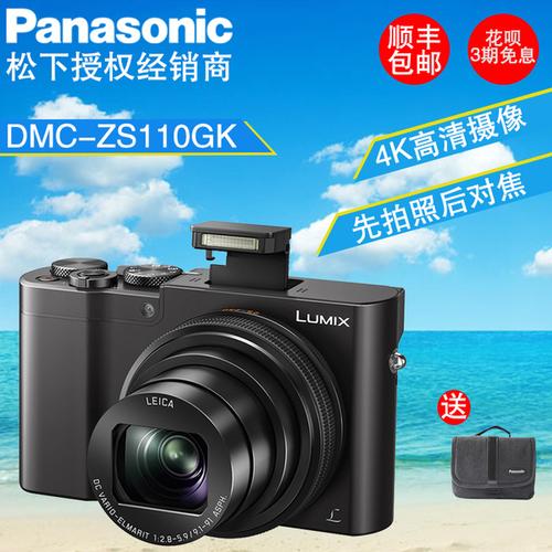 >> 相机 zs110 大陆行货 高清摄像 4k zs110gk dmc 松下 panasonic
