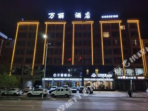 汝州(平顶山)精品酒店酒店