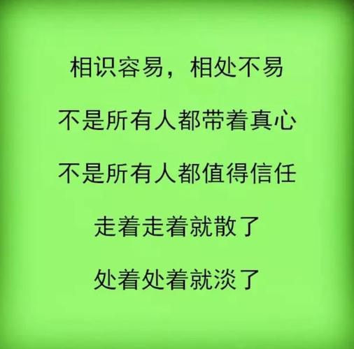 人心难测图片带文字