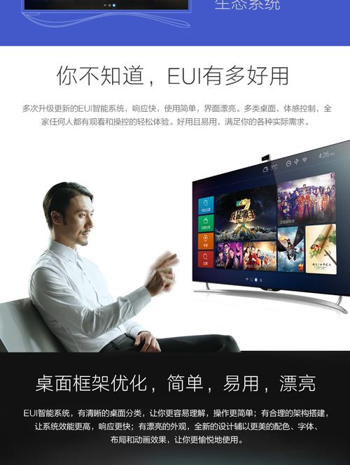 乐视电视乐视tv x3-55 55英寸 4k超级液晶智能网络led平板电视机