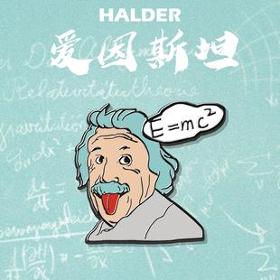 物理科课代表胸针 halder爱因斯坦徽章 质能方程式