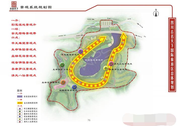 古名天下景区规划总用地约23000余亩,共分四期工程建设,总投资31亿元