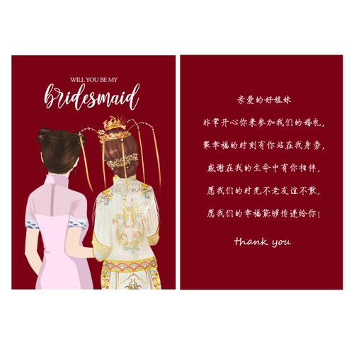 伴娘感谢答谢卡答手写伴手卡片婚礼邀请贺卡贺卡