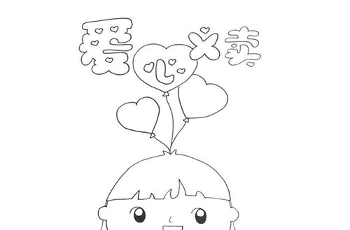 爱心义卖手抄报怎么画