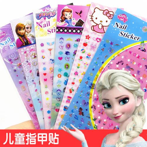 儿童指甲贴 无毒美甲贴纸贴片环保冰雪奇缘儿童指甲贴纸 卡通免邮