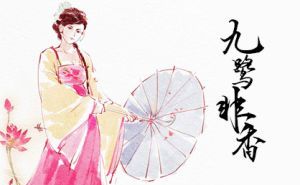 九鹭非香