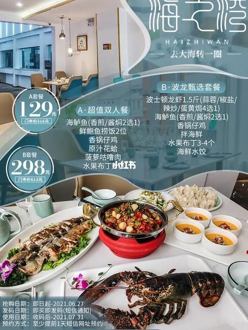 【印象济南商圈|海之湾】一口波龙就回本!129元起纵享