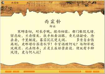 关于雨霖铃古诗的手抄报 古诗的手抄报