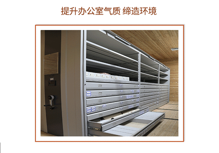 移动密集架书架轨道式资料文件柜手动电动智能底图柜密集架档案室
