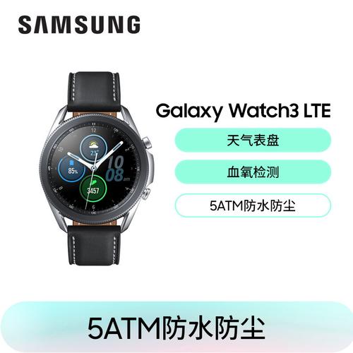 samsung galaxy watch3 lte版 三星手表 运动智能手表防水防尘/血氧