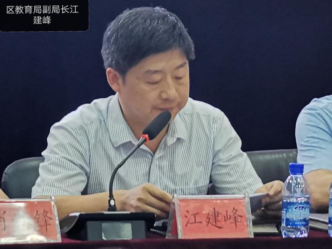 新洲区教育局副局长江建峰作重要讲话