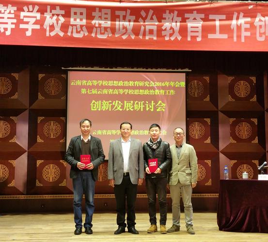 03 云南财经大学要闻