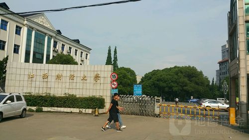 江西财经大学(蛟桥园校区)
