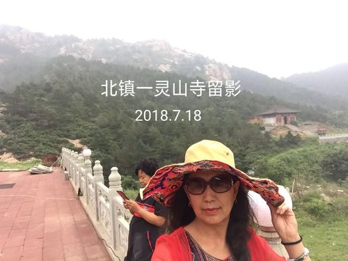 北镇市灵山寺旅游纪念