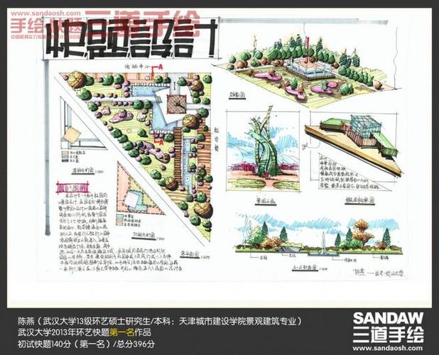 快题排版-花瓣网|陪你做生活的设计师 | 第一名)总分396分 - 景观快题