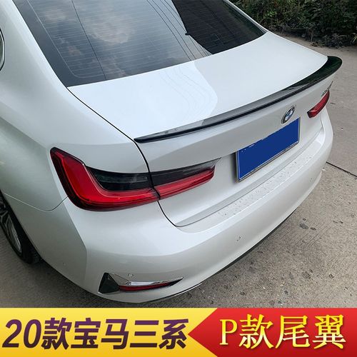 69 汽车零部件/养护/美容/维保 69 尾翼/顶翼 69 专用2020款