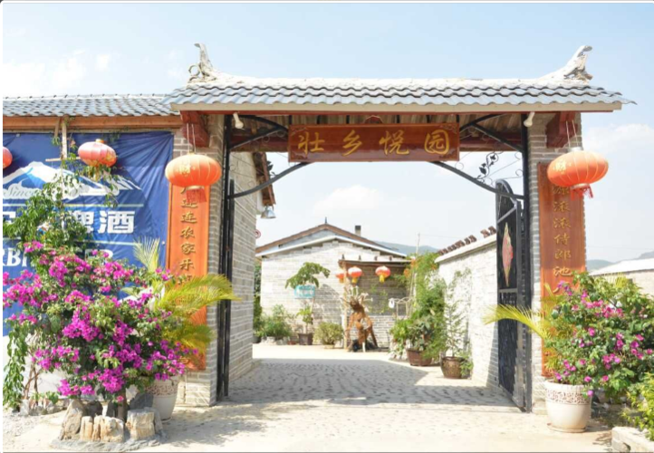 文山市壮乡悦园农家乐凤凰路攀枝花下寨华宇印象对面 环境不错,值得