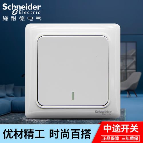 施耐德开关