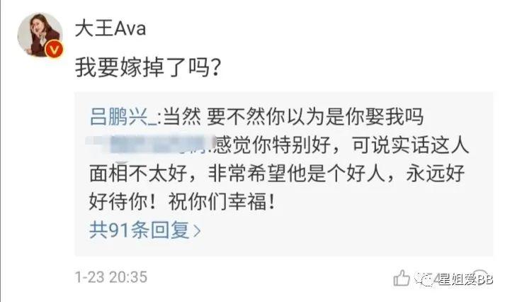 有网友问吕鹏兴有木有彩礼,他回复肯定有.