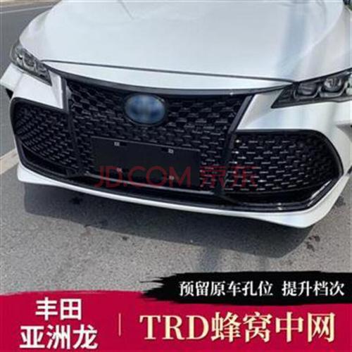 威玛泰 适用于19款丰田亚洲龙中网美规版运动版蜂窝中网进气格栅汽车