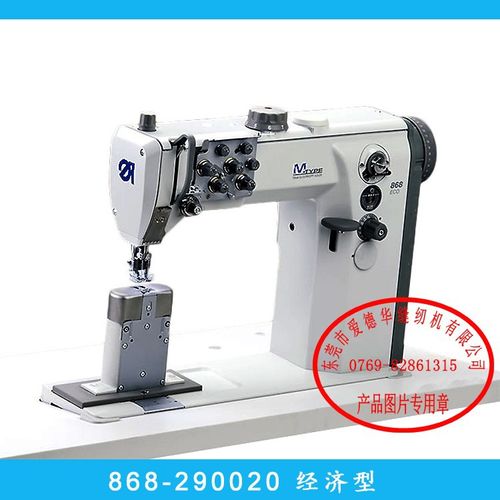 杜克普缝纫机868-290020