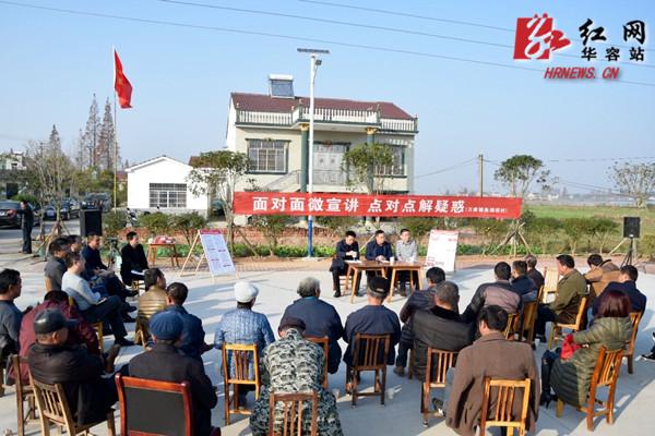 晒谷场上"微宣讲"-中国·华容网:华容县人民政府门户网站